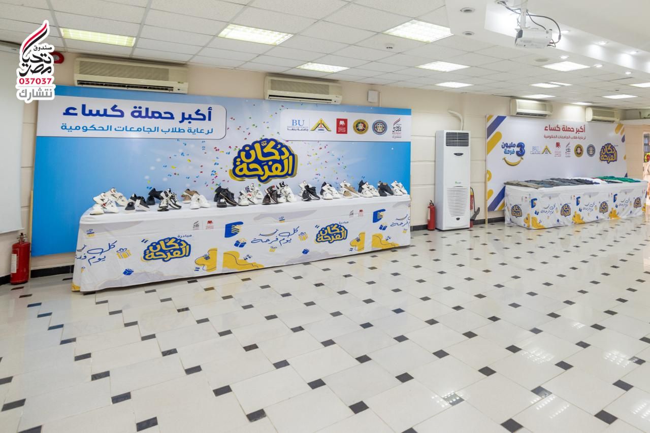 معرض دكان الفرحة بجامعة بنها معرض دكان الفرحة بجامعة بنها