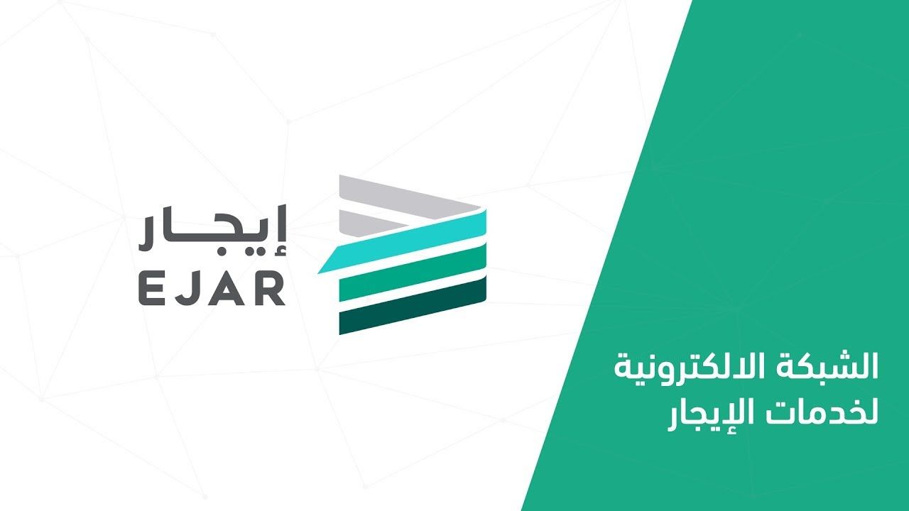 إيجار: استمرار العقد تلقائيًا حتى في حال عدم السداد