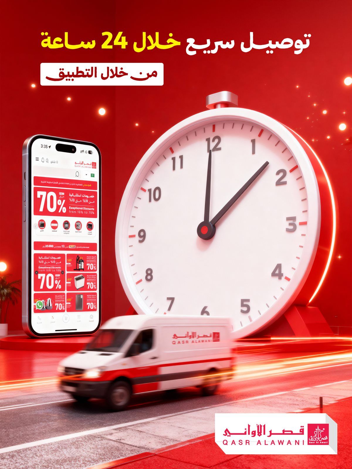 عروض قصر الاواني خصومات تصل حتى 70% اليوم 26 اكتوبر 2025 5 img19787efa6a836845812328f45aa38383 - عروض قصر الاواني خصومات تصل حتى 70% اليوم 26 اكتوبر 2025