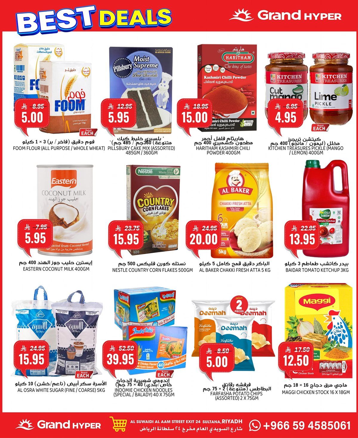 عروض جراند هايبر الرياض الطازج الاحد 26-10-2025 لمدة 3 ايام 4 img16b1727d8b53ce4efe24b26b1b1d52d6 - عروض جراند هايبر الرياض الطازج الاحد 26-10-2025 لمدة 3 ايام