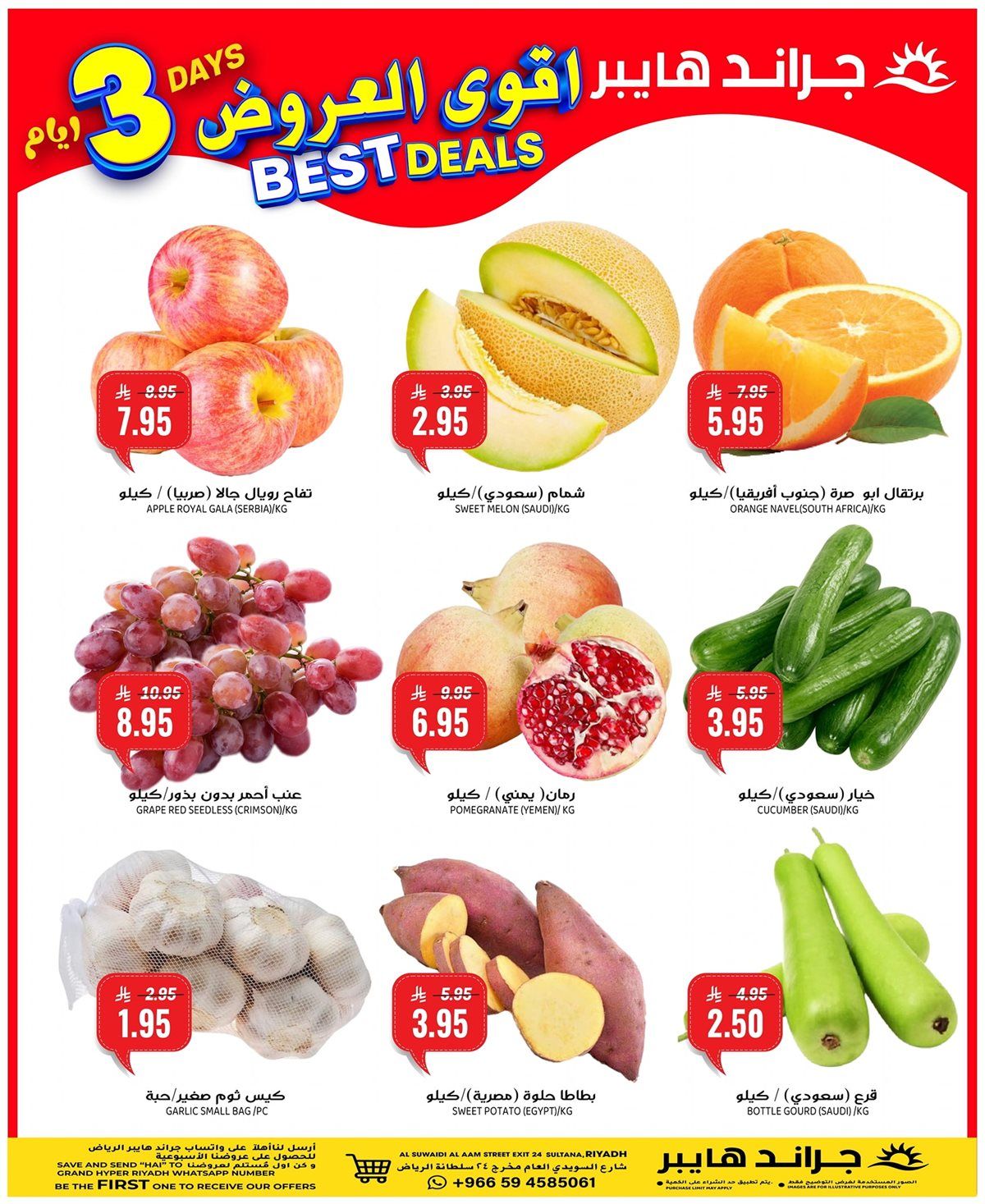عروض جراند هايبر الرياض الطازج الاحد 26-10-2025 لمدة 3 ايام 2 img8d97297e276be5e1350f9f4a76678a6b - عروض جراند هايبر الرياض الطازج الاحد 26-10-2025 لمدة 3 ايام