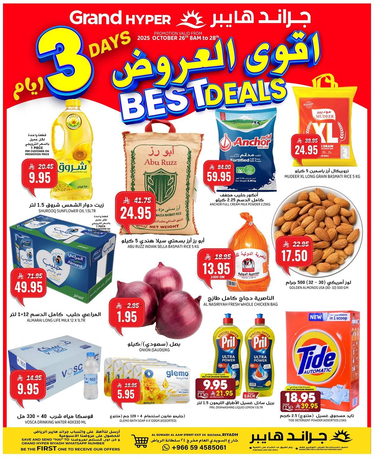 عروض جراند هايبر الرياض الطازج الاحد 26-10-2025 لمدة 3 ايام 1 img47852f5b44b16539678e8ca3f1891efd - عروض جراند هايبر الرياض الطازج الاحد 26-10-2025 لمدة 3 ايام