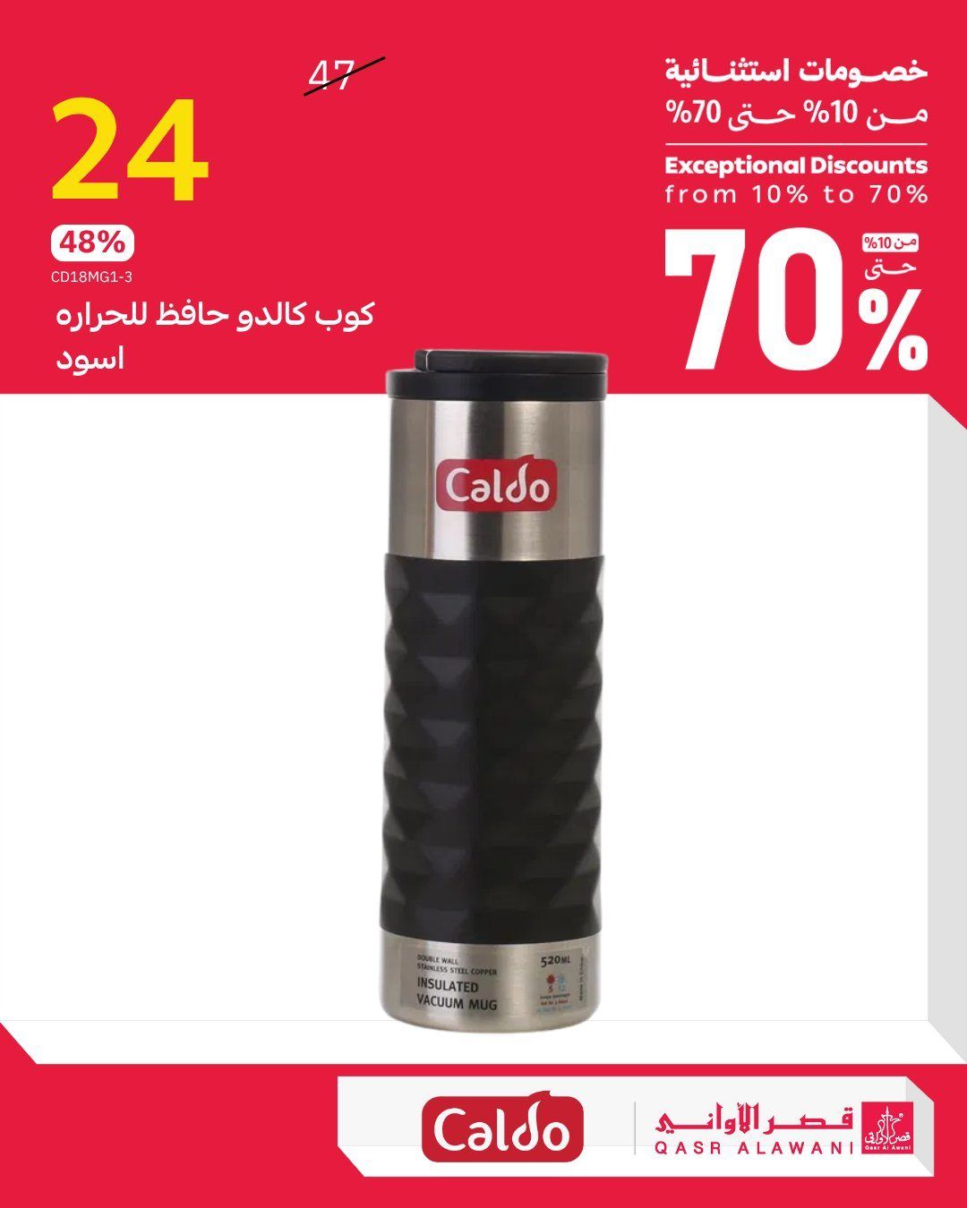 عروض قصر الاواني خصومات تصل حتى 70% اليوم 26 اكتوبر 2025 4 img7ebf756184ae12bb89a85d2eb9cb925a - عروض قصر الاواني خصومات تصل حتى 70% اليوم 26 اكتوبر 2025