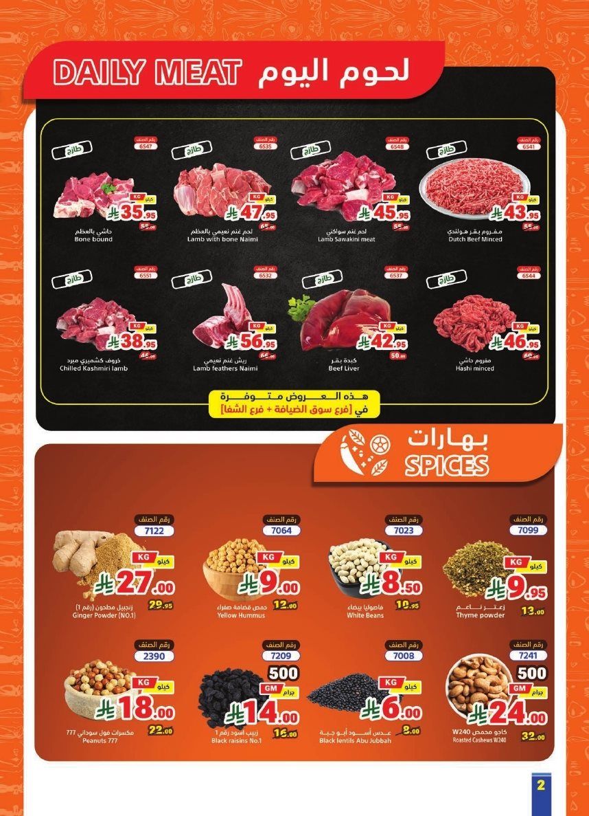 عروض متاجر السعودية الاسبوعية الاحد 26 اكتوبر 2025 - توفير مضمون 2 img70e06b14378dff8398365a30ed08f76f - عروض متاجر السعودية الاسبوعية الاحد 26 اكتوبر 2025 - توفير مضمون