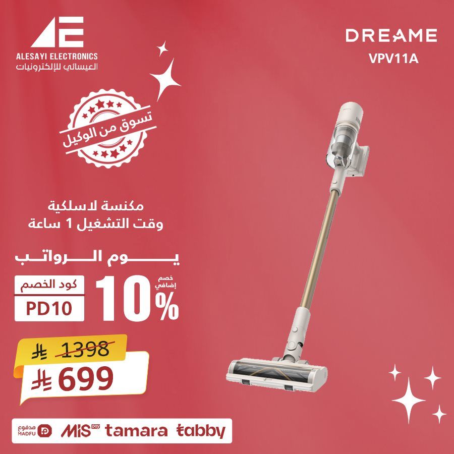 عروض العيسائي للألكترونيات خصم 10% في يوم الراتب 27 اكتوبر 2025 1 img6785e152861a4baf99691975c8615920 - عروض العيسائي للألكترونيات خصم 10% في يوم الراتب 27 اكتوبر 2025