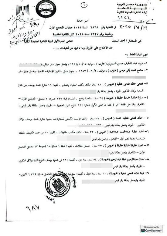 59966-أوراق-احالة-قضية-سارة-خليفة--(2)