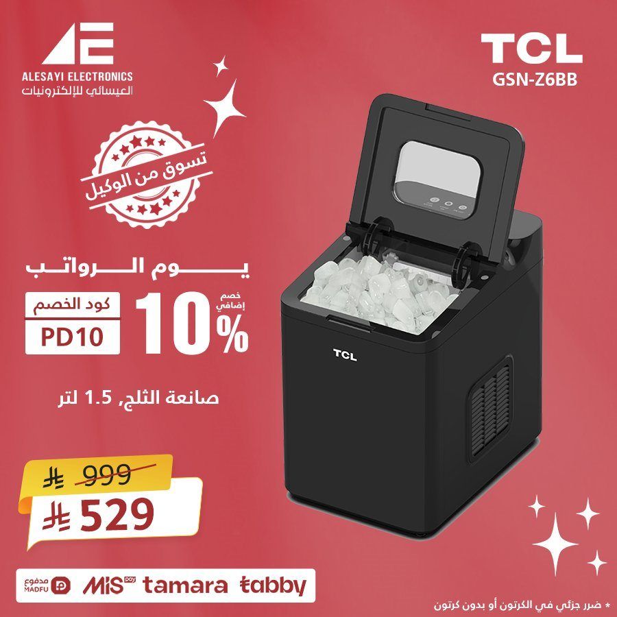 عروض العيسائي للألكترونيات خصم 10% في يوم الراتب 27 اكتوبر 2025 3 img72ec7687375a624f6ee0f899310b2fcf - عروض العيسائي للألكترونيات خصم 10% في يوم الراتب 27 اكتوبر 2025