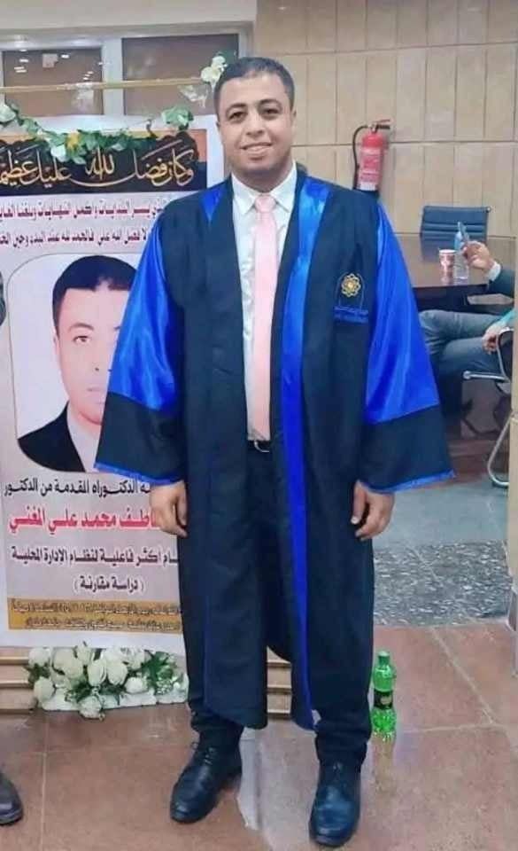 الباحث وليد عاطف المغنى الباحث وليد عاطف المغنى