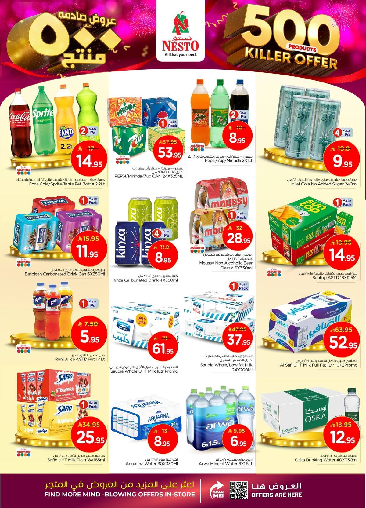 img8f9fdfd0541668b45ce4e11c4ea86d28 - عروض نستو القصيم الاسبوعية الاربعاء 29 اكتوبر 2025 - عروض قاتلة