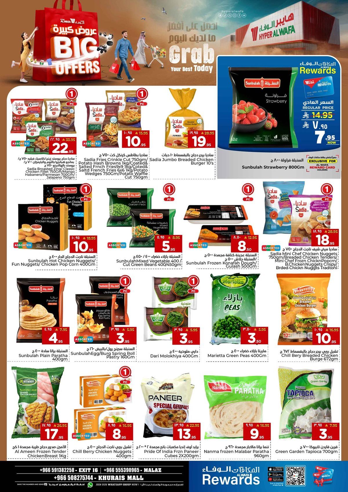 عروض الوفاء هايبر ماركت الاسبوعية الاربعاء 7-5-1447هـ | عروض كبيرة 3 img055d2f8ea9dfcb506fba532ed0d67192 - عروض الوفاء هايبر ماركت الاسبوعية الاربعاء 7-5-1447هـ | عروض كبيرة
