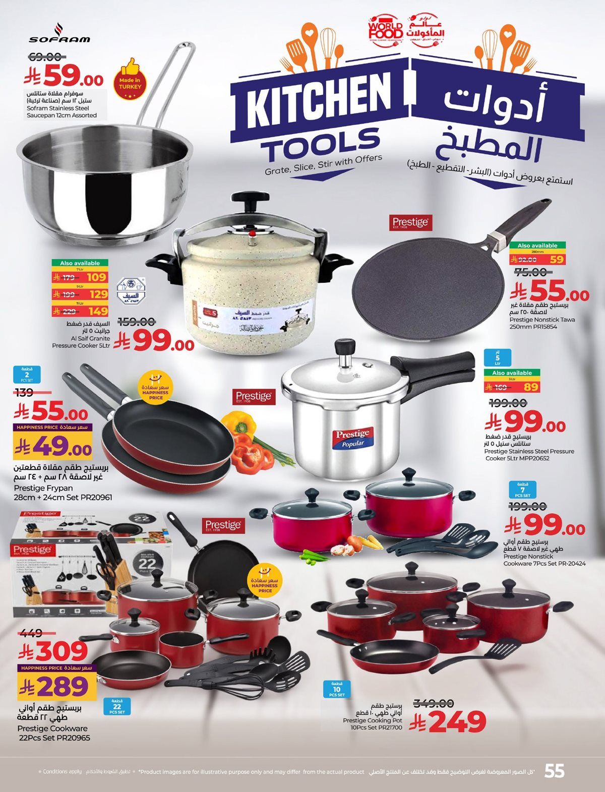 عروض لولو الرياض الاسبوعية الاربعاء 29/10/2025 عالم المأكولات 4 imgf36c6231049bfb76af856d38b1aa3a3b - عروض لولو الرياض الاسبوعية الاربعاء 29/10/2025 عالم المأكولات