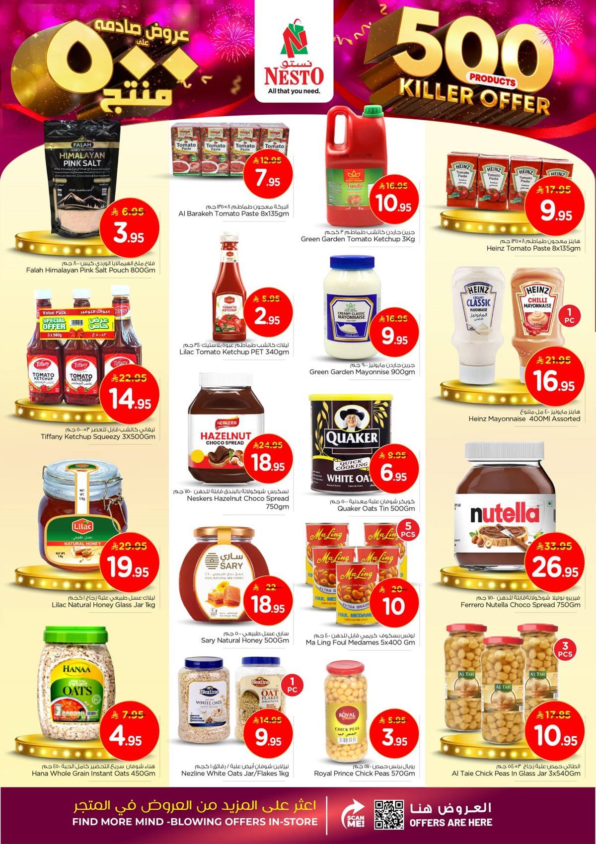 عروض نستو الاحساء الاسبوعية الاربعاء 7-5-1447هـ - اقوي عروض التوفير 5 img7831279d3f6bc6b7c66614c25c476abd - عروض نستو الاحساء الاسبوعية الاربعاء 7-5-1447هـ - اقوي عروض التوفير