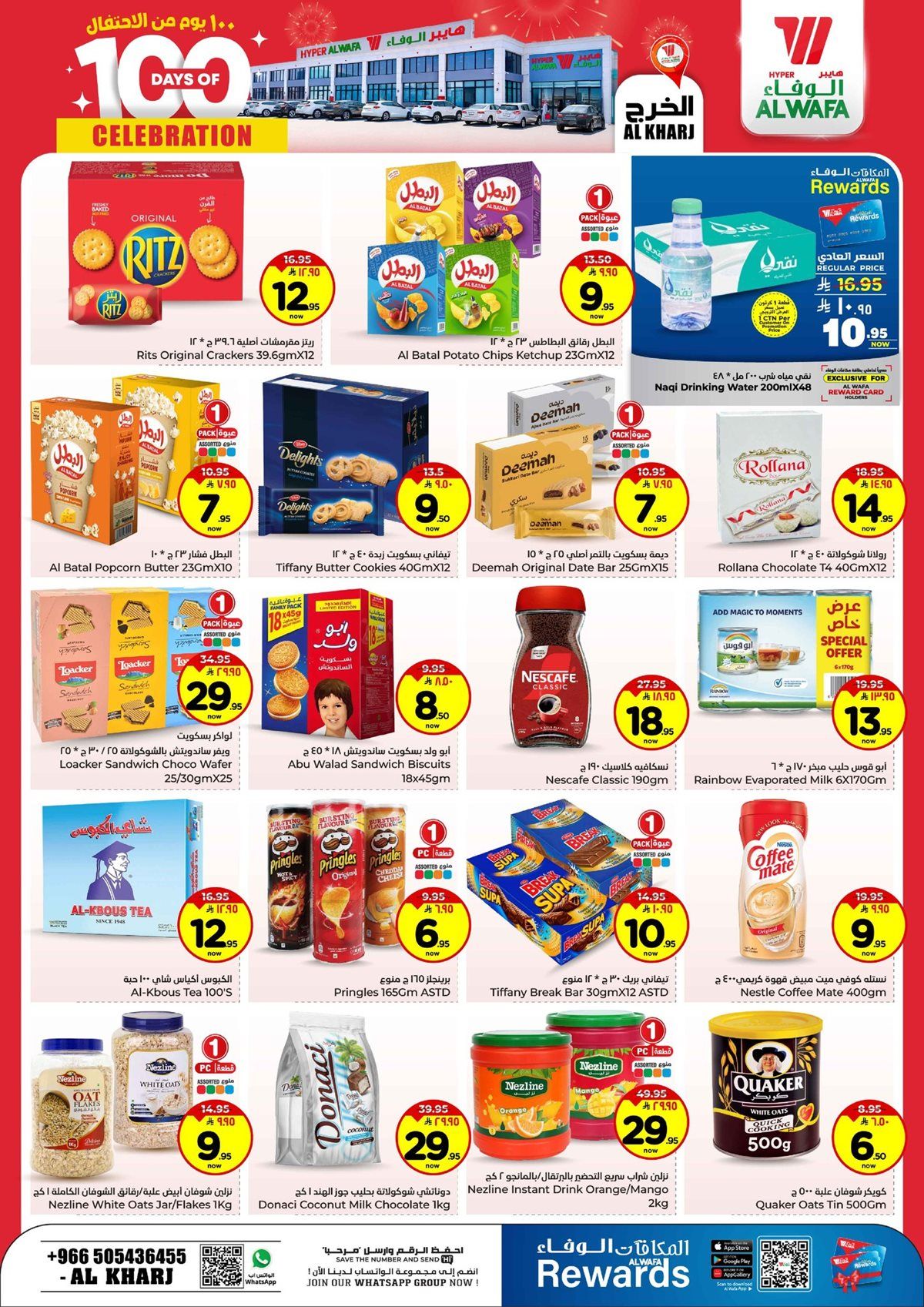 عروض الوفاء هايبر ماركت الخرج الاربعاء 7 جماد الاول 1447هـ | 100 يوم من الاحتفال 3 imgaf03a35e8c2af3a46a30578cb44e9310 - عروض الوفاء هايبر ماركت الخرج الاربعاء 7 جماد الاول 1447هـ | 100 يوم من الاحتفال