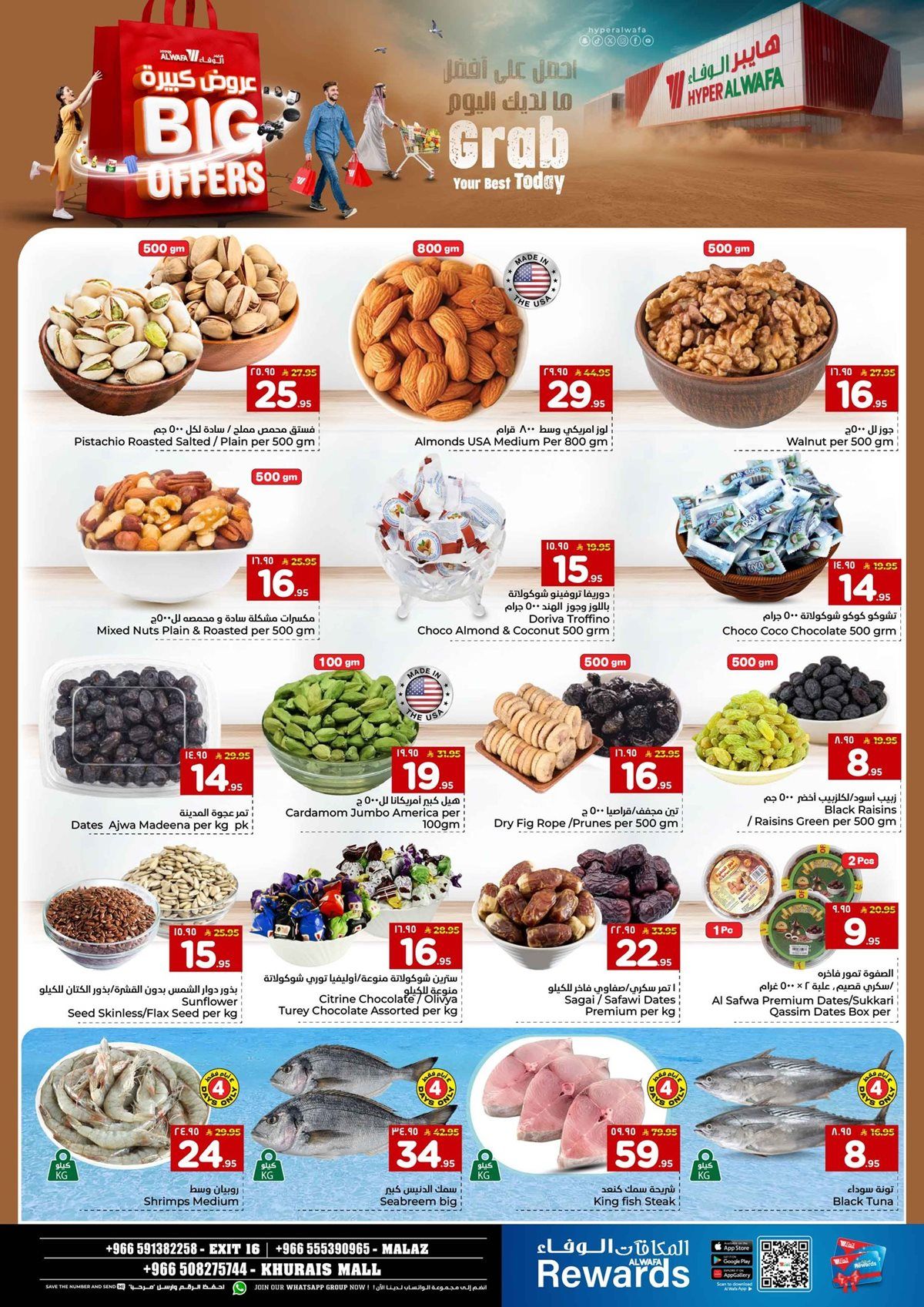 عروض الوفاء هايبر ماركت الاسبوعية الاربعاء 7-5-1447هـ | عروض كبيرة 4 img087292d481e587999ffc3c89e73e8edf - عروض الوفاء هايبر ماركت الاسبوعية الاربعاء 7-5-1447هـ | عروض كبيرة
