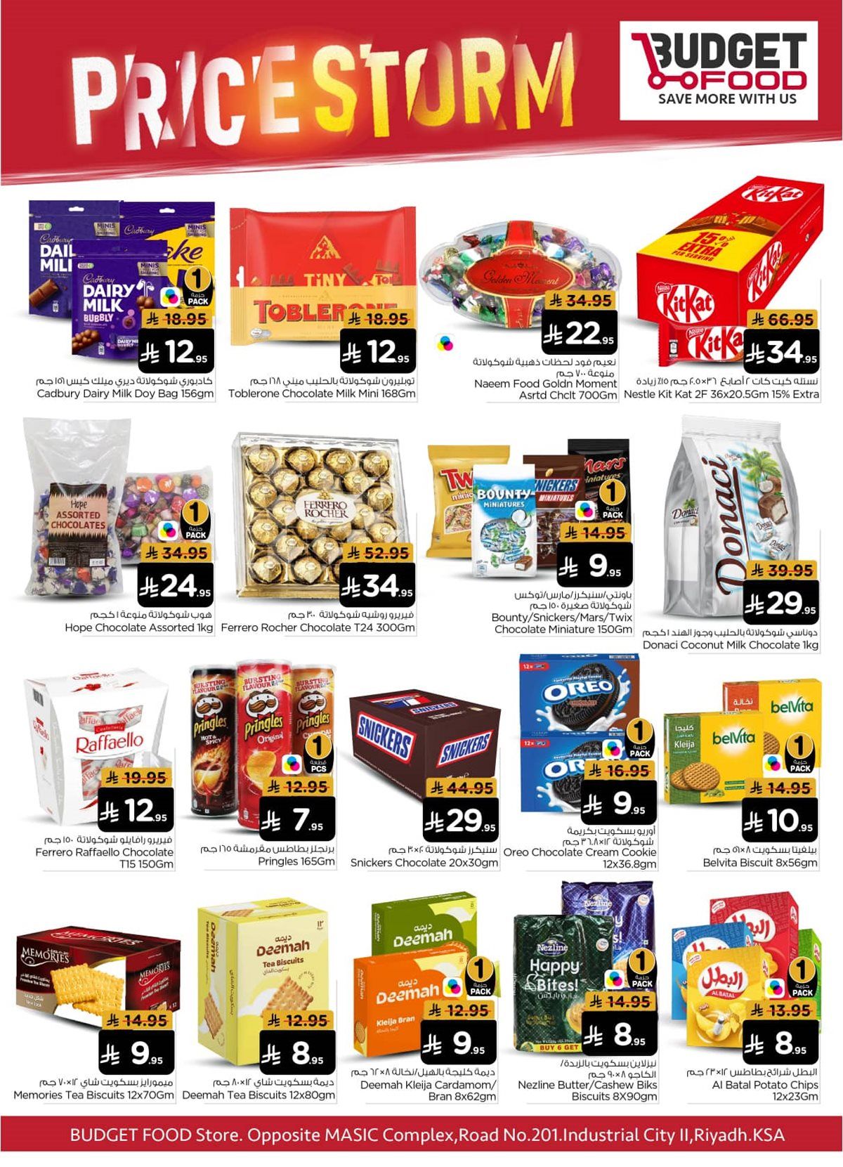 عروض ميزانية الطعام الاسبوعية الأربعاء 29 اكتوبر 2025 عاصفة الاسعار 10 img46e29bb1e2556701d85ae0903b37b94c - عروض ميزانية الطعام الاسبوعية الأربعاء 29 اكتوبر 2025 عاصفة الاسعار