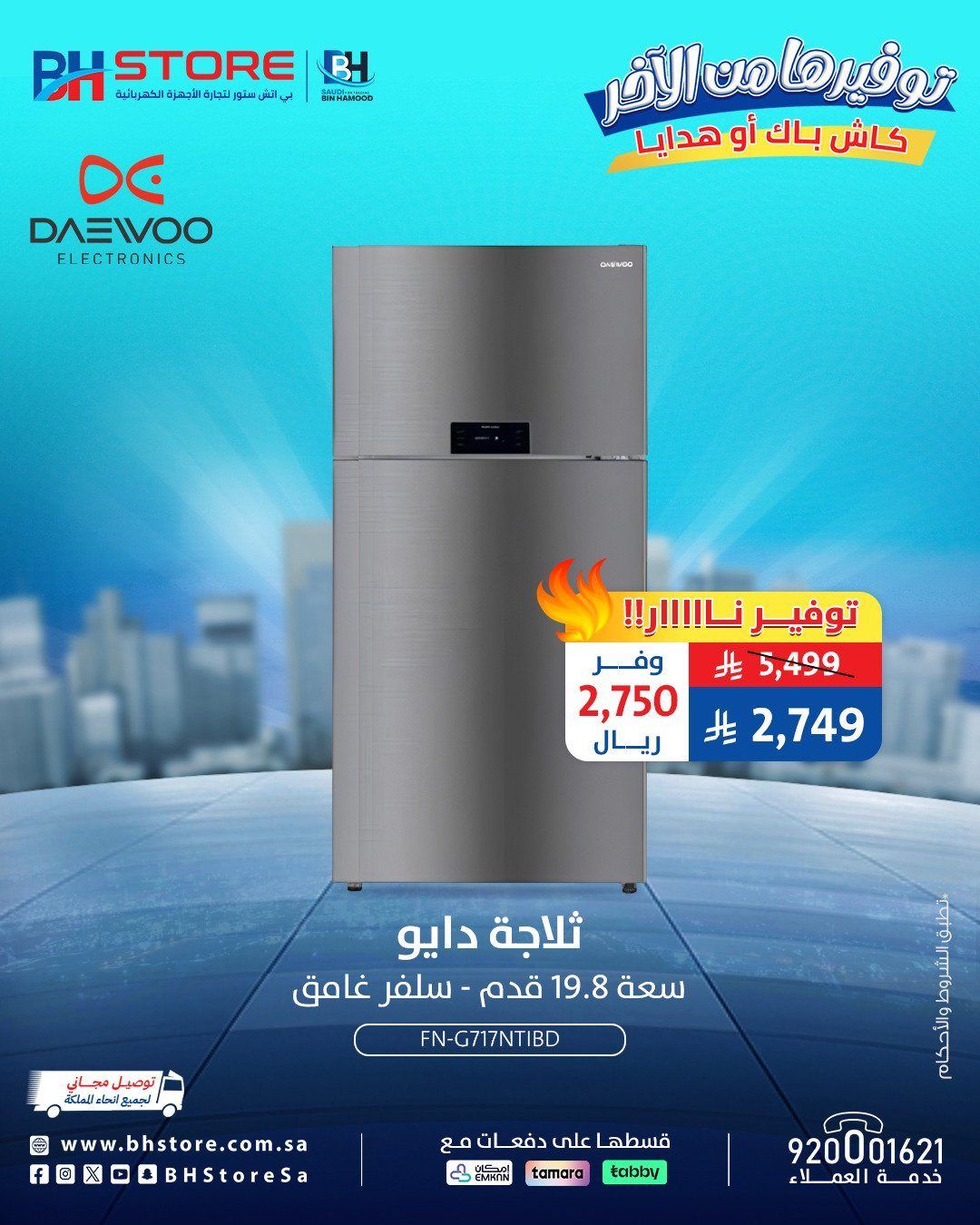 عروض بي اتش ستور على الاجهزة المنزلية 28 اكتوبر 2025 10 img042c08f388faaae121bb16d238049343 - عروض بي اتش ستور على الاجهزة المنزلية 28 اكتوبر 2025