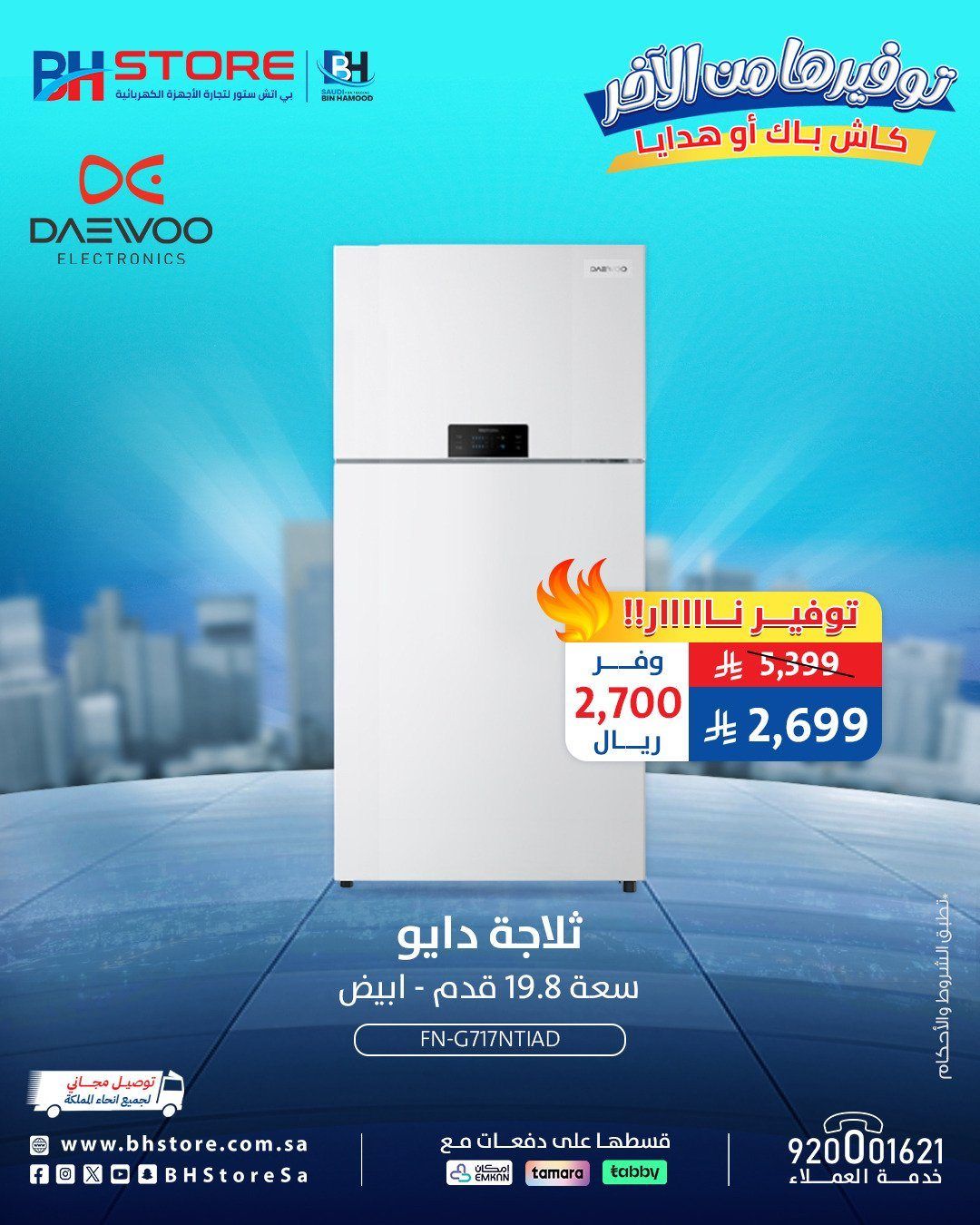 عروض بي اتش ستور على الاجهزة المنزلية 28 اكتوبر 2025 9 img992eeec0c5fa830d33b3a8bb9d51e842 - عروض بي اتش ستور على الاجهزة المنزلية 28 اكتوبر 2025