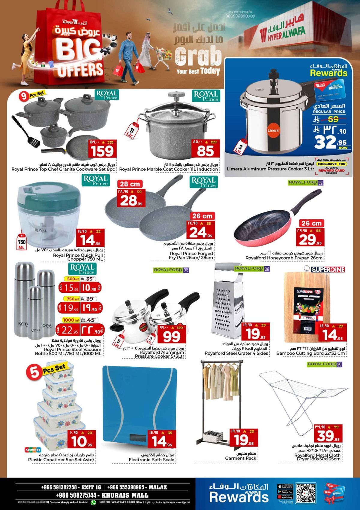 عروض الوفاء هايبر ماركت الاسبوعية الاربعاء 7-5-1447هـ | عروض كبيرة 5 imgf530f1a0697636c72fc0846e39cb328e - عروض الوفاء هايبر ماركت الاسبوعية الاربعاء 7-5-1447هـ | عروض كبيرة
