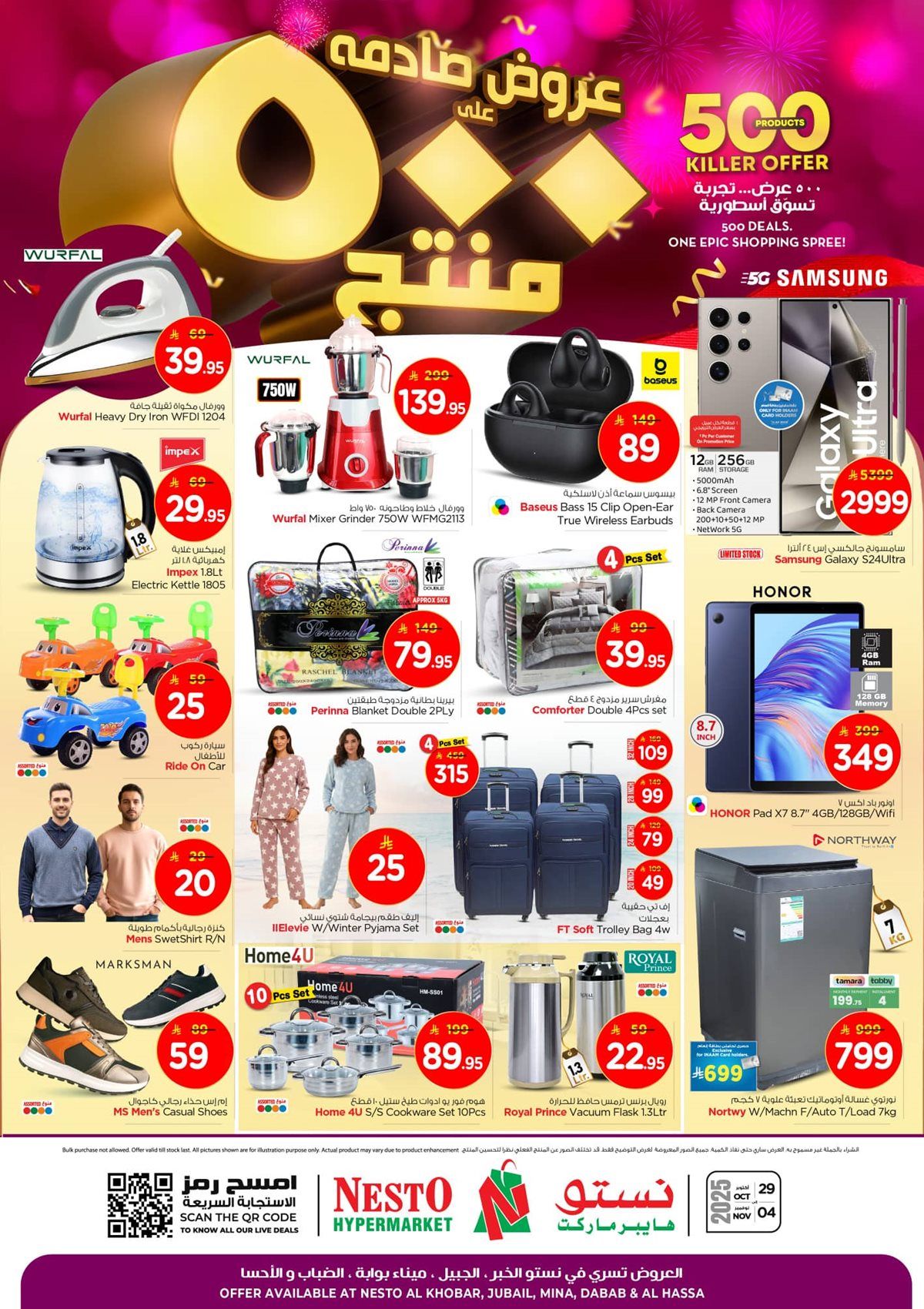 عروض نستو الاحساء الاسبوعية الاربعاء 7-5-1447هـ - اقوي عروض التوفير 9 img9cf96910c695200e443f51d9300762c4 - عروض نستو الاحساء الاسبوعية الاربعاء 7-5-1447هـ - اقوي عروض التوفير