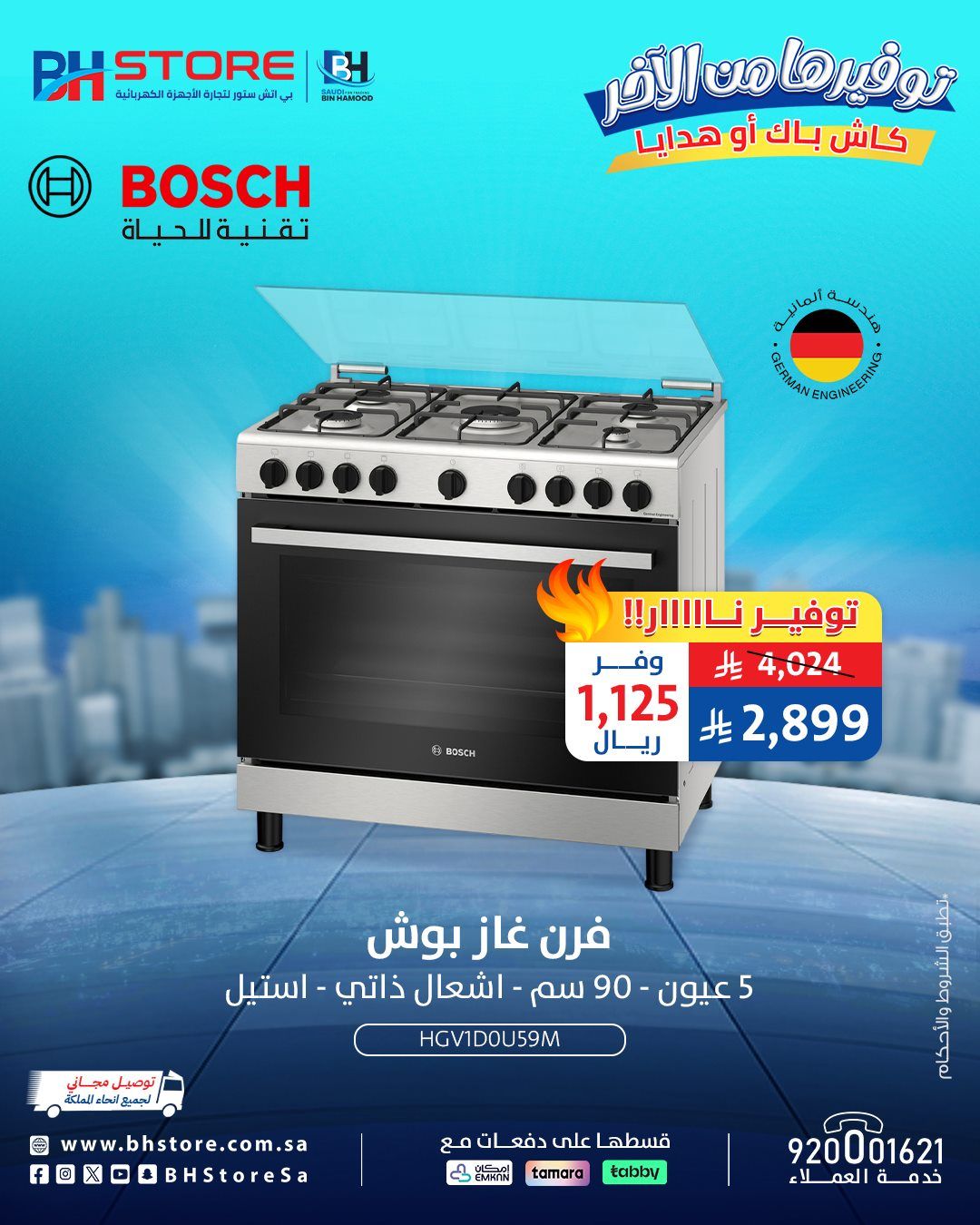 عروض بي اتش ستور على الاجهزة المنزلية 28 اكتوبر 2025 3 img0acc73381b7e1dd10db68dac445ec30d - عروض بي اتش ستور على الاجهزة المنزلية 28 اكتوبر 2025