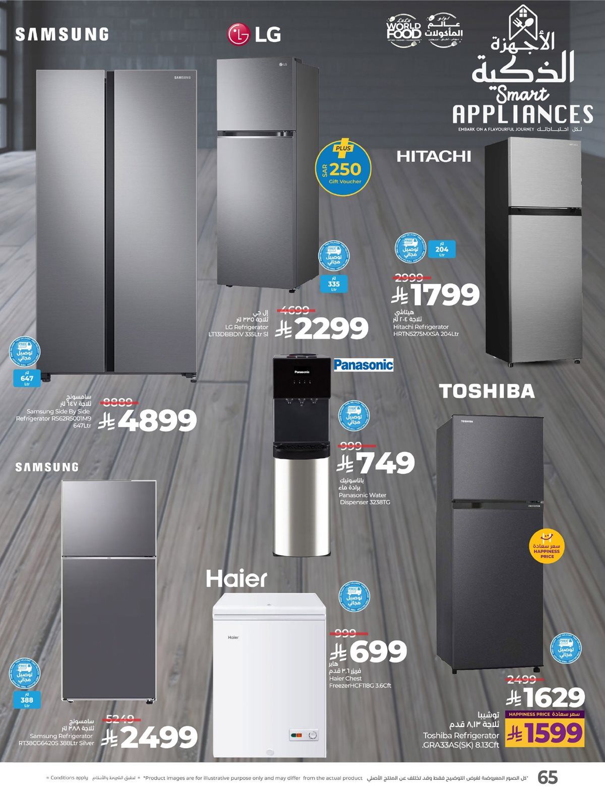 عروض لولو الرياض الاسبوعية الاربعاء 29/10/2025 عالم المأكولات 15 imgc5a23745254c46eb04ff3697ed238fa5 - عروض لولو الرياض الاسبوعية الاربعاء 29/10/2025 عالم المأكولات