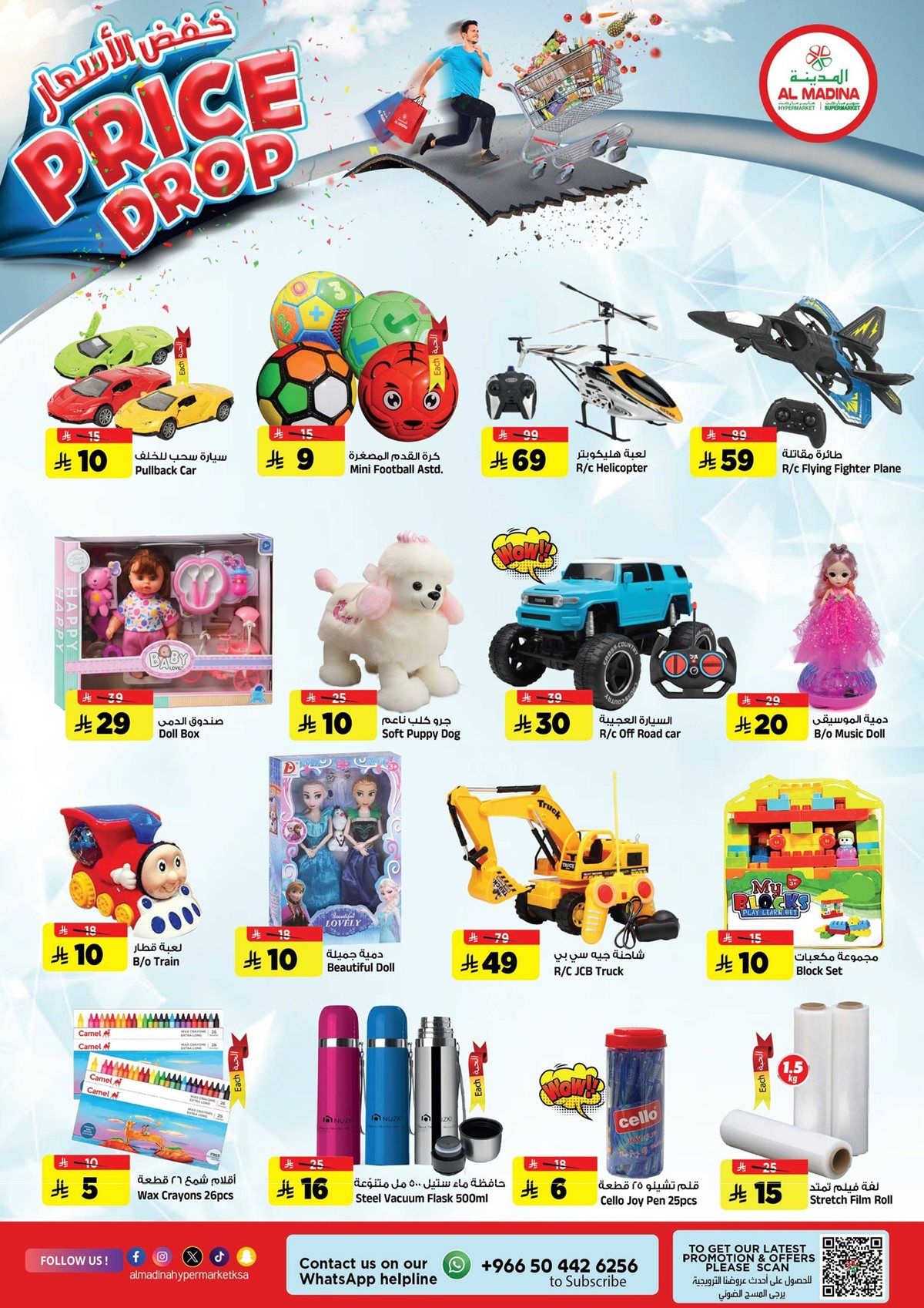 عروض المدينة هايبر ماركت الاربعاء 29-10-2025 خفض الاسعار 8 imgcbdf9e898cc4512edf5763a43cf44426 - عروض المدينة هايبر ماركت الاربعاء 29-10-2025 خفض الاسعار