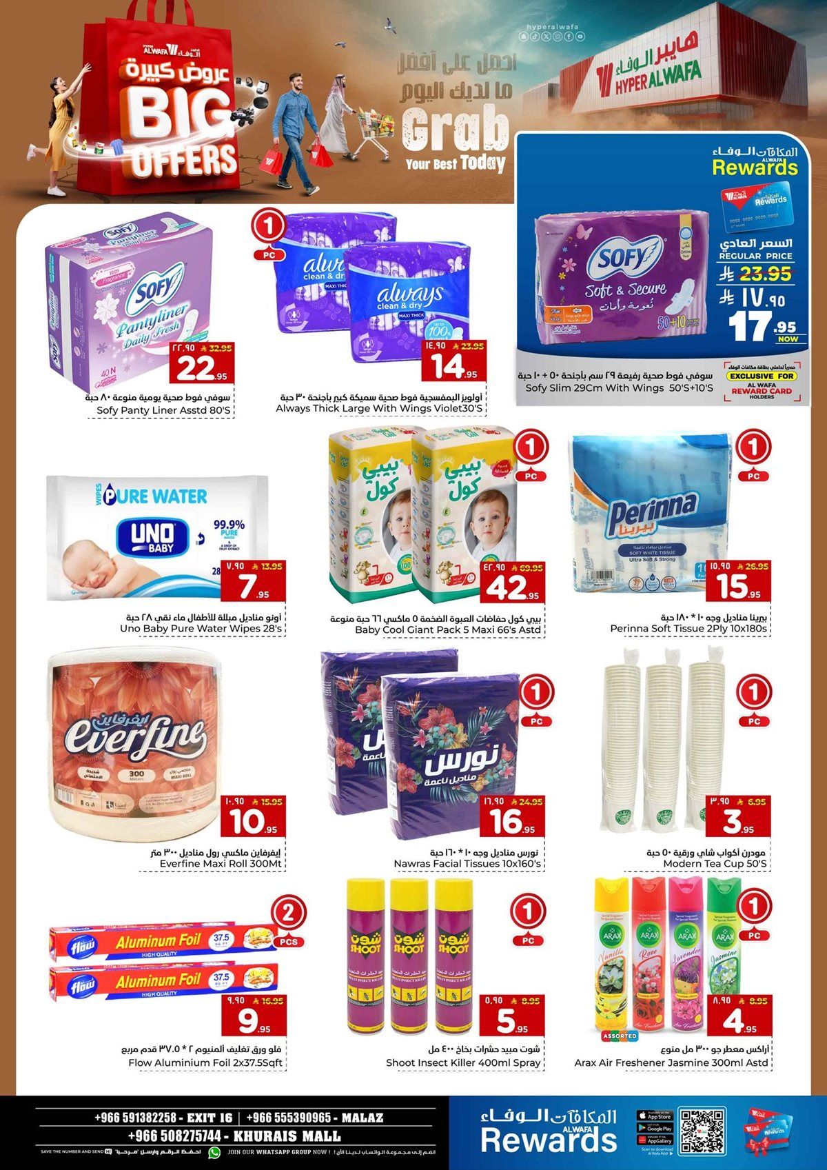 عروض الوفاء هايبر ماركت الاسبوعية الاربعاء 7-5-1447هـ | عروض كبيرة 6 img7a3a9ce81f9cddb38e1ff5f7f431b2fe - عروض الوفاء هايبر ماركت الاسبوعية الاربعاء 7-5-1447هـ | عروض كبيرة