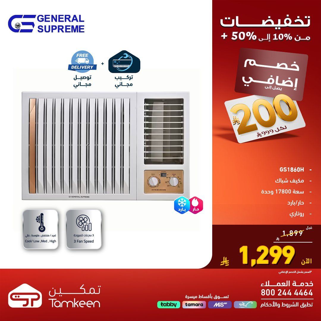 عروض تمكين تخفيضات من 10% حتى 50% اليوم 28 اكتوبر 2025 2 img902a82aac29d859e8b0837b8e67a1c1c - عروض تمكين تخفيضات من 10% حتى 50% اليوم 28 اكتوبر 2025