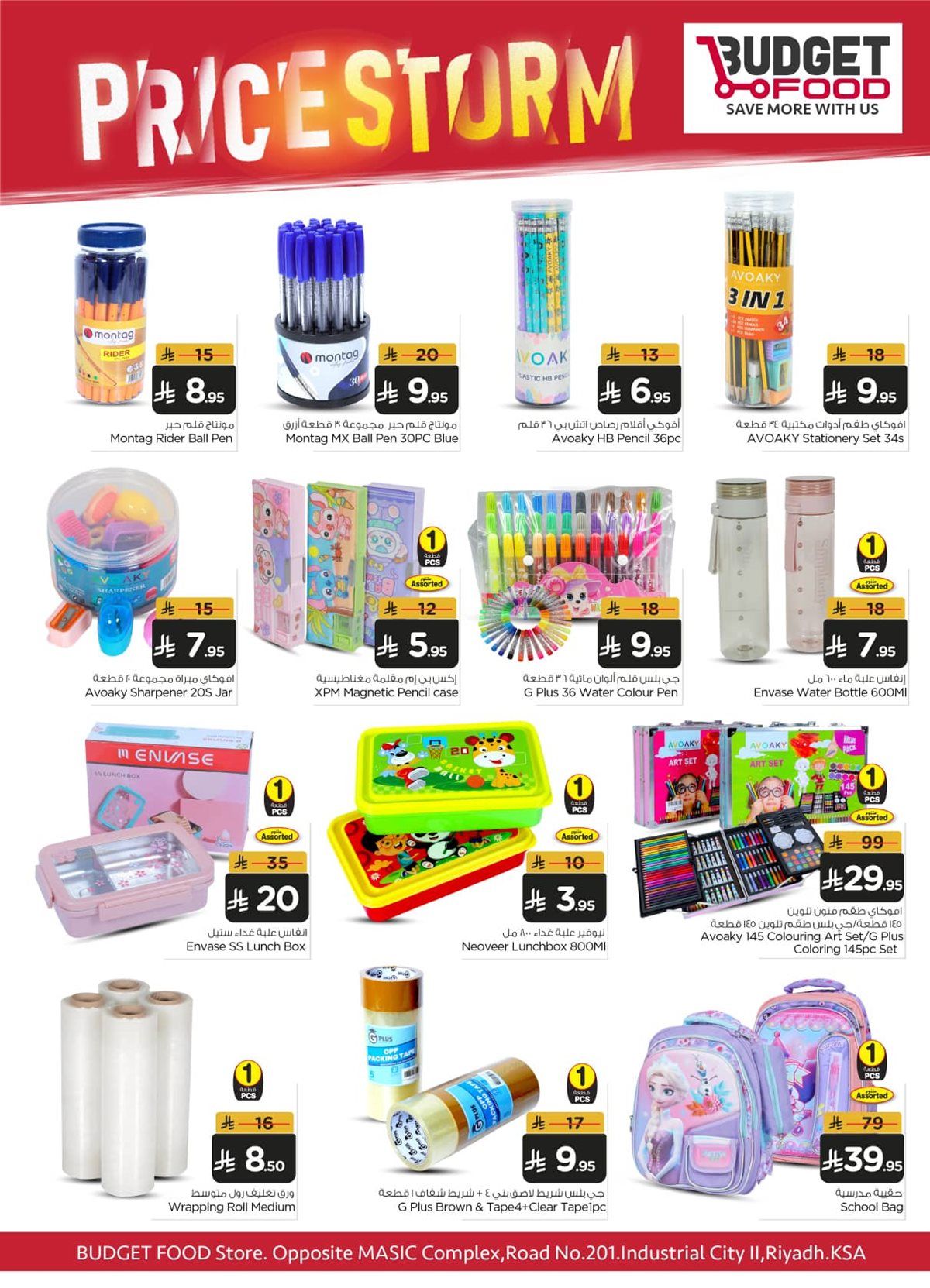 عروض ميزانية الطعام الاسبوعية الأربعاء 29 اكتوبر 2025 عاصفة الاسعار 9 imgb1fbfc39bfbfa76a7cea3d4e80dd7ef1 - عروض ميزانية الطعام الاسبوعية الأربعاء 29 اكتوبر 2025 عاصفة الاسعار