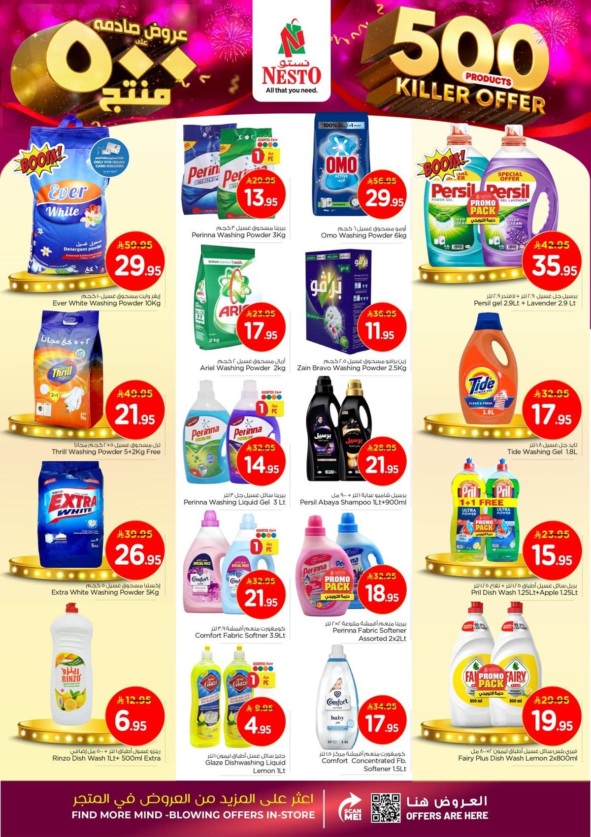 عروض نستو الاحساء الاسبوعية الاربعاء 7-5-1447هـ - اقوي عروض التوفير 1 img688020aa7f58b64920c6abfe10384219 - عروض نستو الاحساء الاسبوعية الاربعاء 7-5-1447هـ - اقوي عروض التوفير