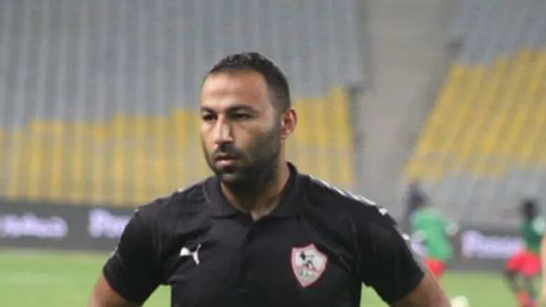 رسميا.. انضمام أحمد عبد الرؤوف لجهاز فيريرا في الزمالك