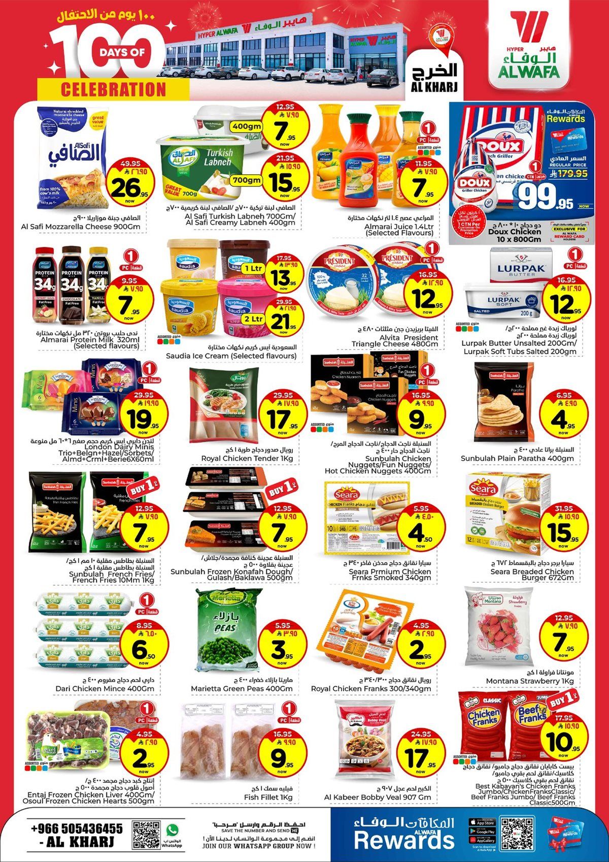 عروض الوفاء هايبر ماركت الخرج الاربعاء 7 جماد الاول 1447هـ | 100 يوم من الاحتفال 6 img0873cf7fa21e8643e4e7d4b2811e4549 - عروض الوفاء هايبر ماركت الخرج الاربعاء 7 جماد الاول 1447هـ | 100 يوم من الاحتفال
