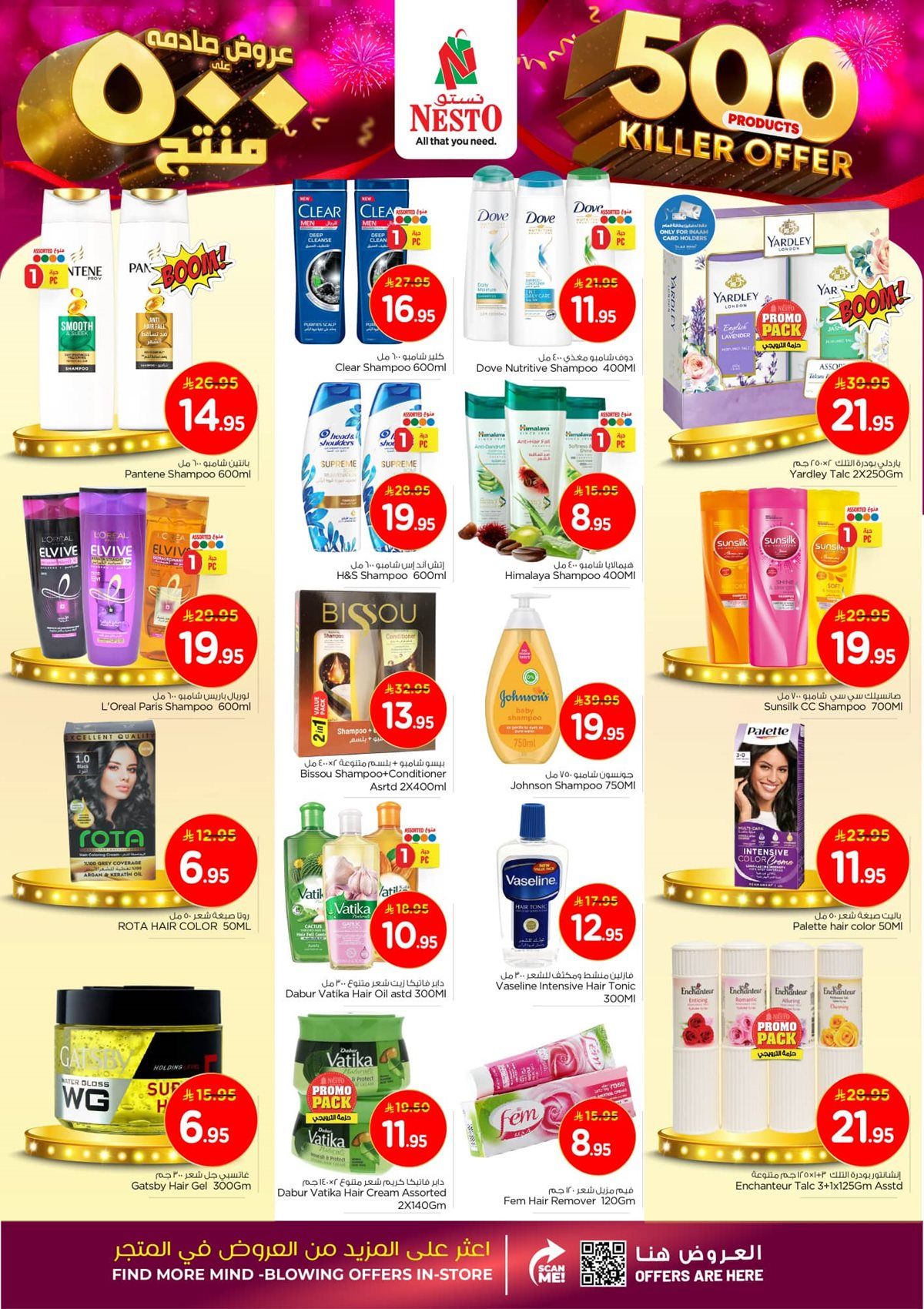 عروض نستو الاحساء الاسبوعية الاربعاء 7-5-1447هـ - اقوي عروض التوفير 2 img8a9621dbda607c41c162a2cb53af3b72 - عروض نستو الاحساء الاسبوعية الاربعاء 7-5-1447هـ - اقوي عروض التوفير
