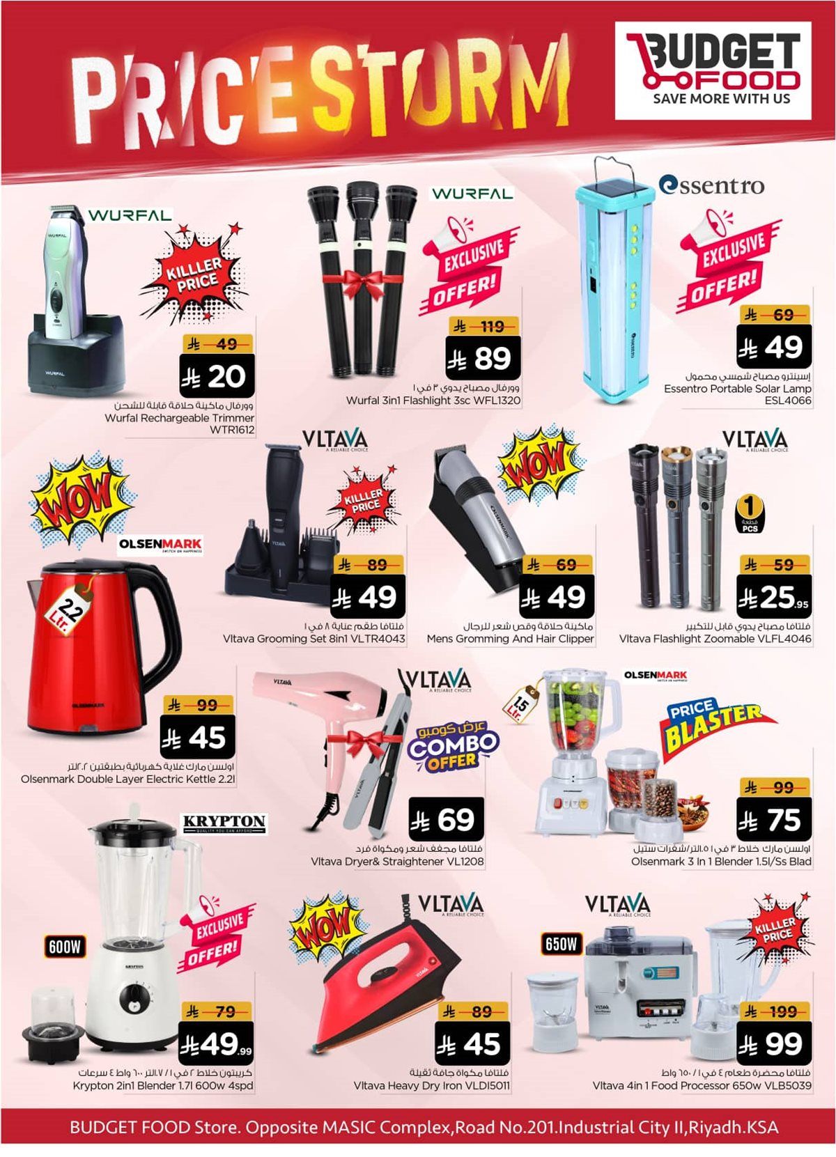 عروض ميزانية الطعام الاسبوعية الأربعاء 29 اكتوبر 2025 عاصفة الاسعار 5 img76a6d89a542a4ead204e17bfd1da8fc1 - عروض ميزانية الطعام الاسبوعية الأربعاء 29 اكتوبر 2025 عاصفة الاسعار