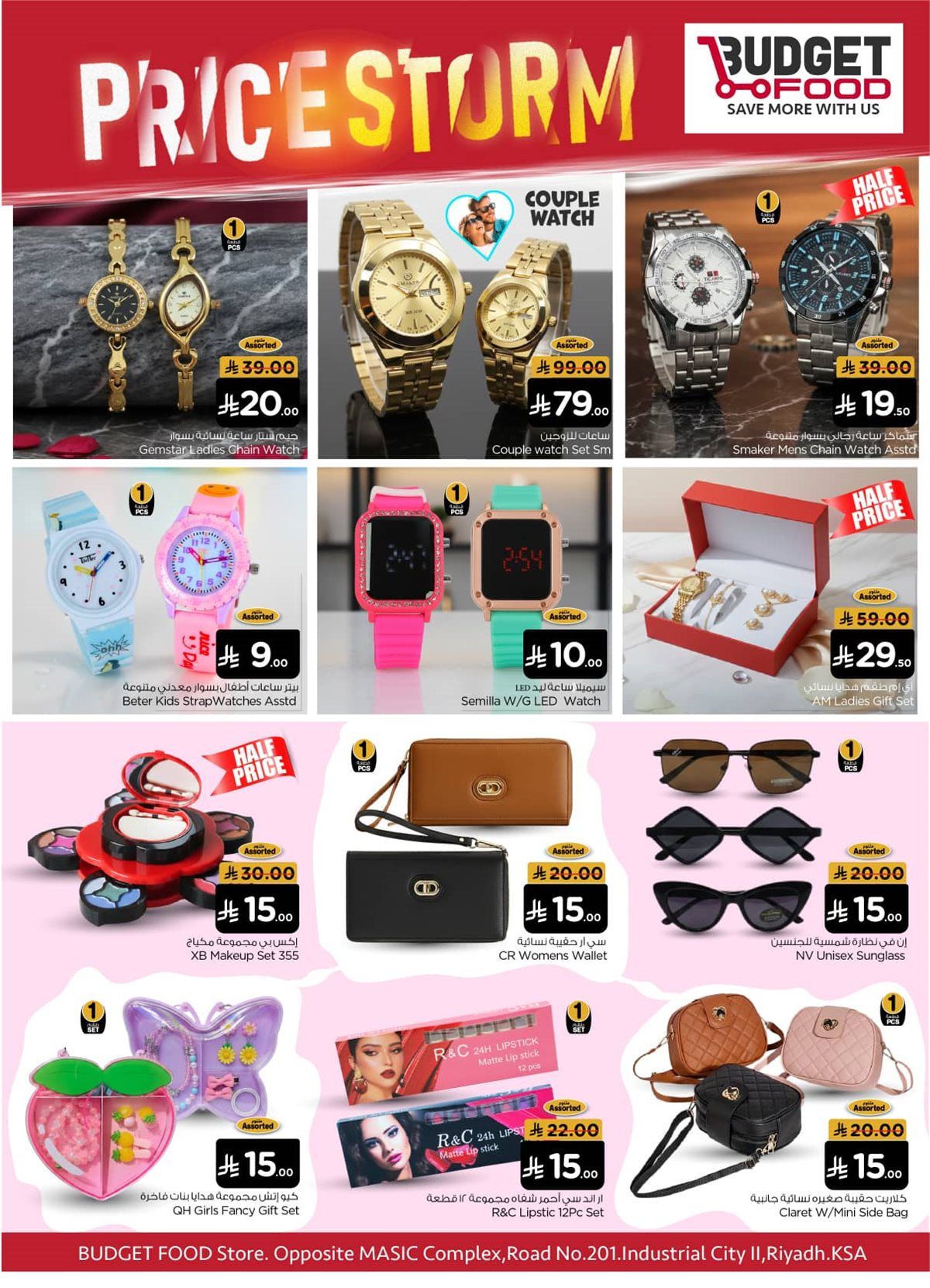 عروض ميزانية الطعام الاسبوعية الأربعاء 29 اكتوبر 2025 عاصفة الاسعار 7 img0652dc95cc2c911d4ccc5162d9c267f5 - عروض ميزانية الطعام الاسبوعية الأربعاء 29 اكتوبر 2025 عاصفة الاسعار