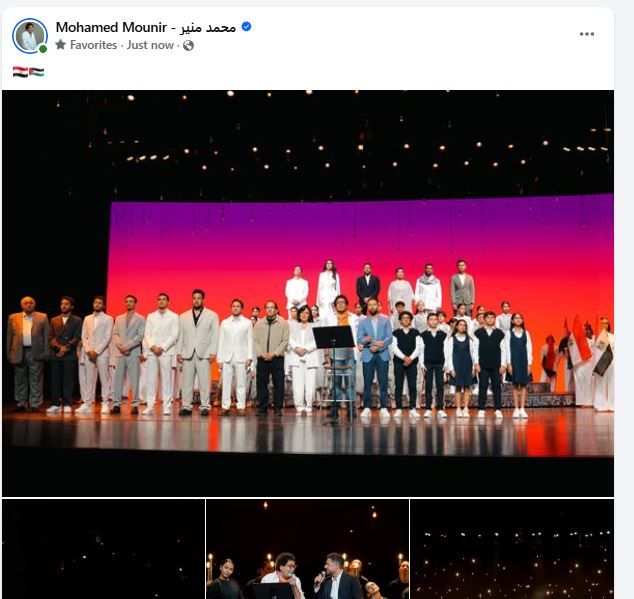 محمد منير على فيس بوك محمد منير على فيس بوك