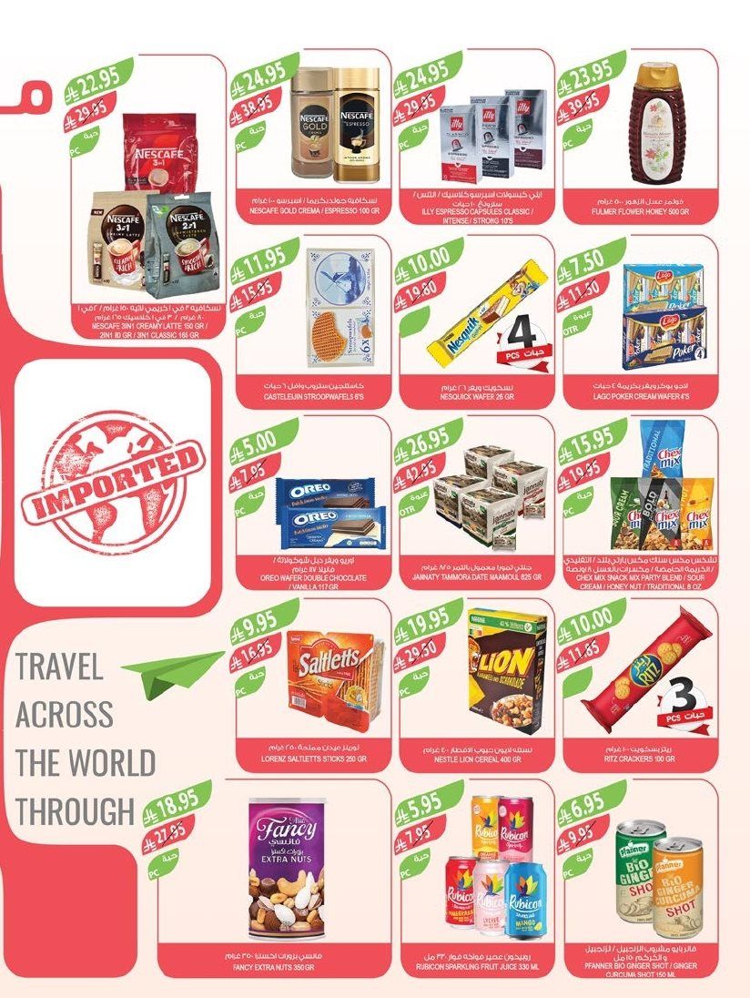 عروض أسواق المزرعة المنطقة الغربية الاربعاء 7 جماد الاول 1447هـ - عروض الميجا 12 imgf5b01562f208d6357790729a1688c804 - عروض أسواق المزرعة المنطقة الغربية الاربعاء 7 جماد الاول 1447هـ - عروض الميجا