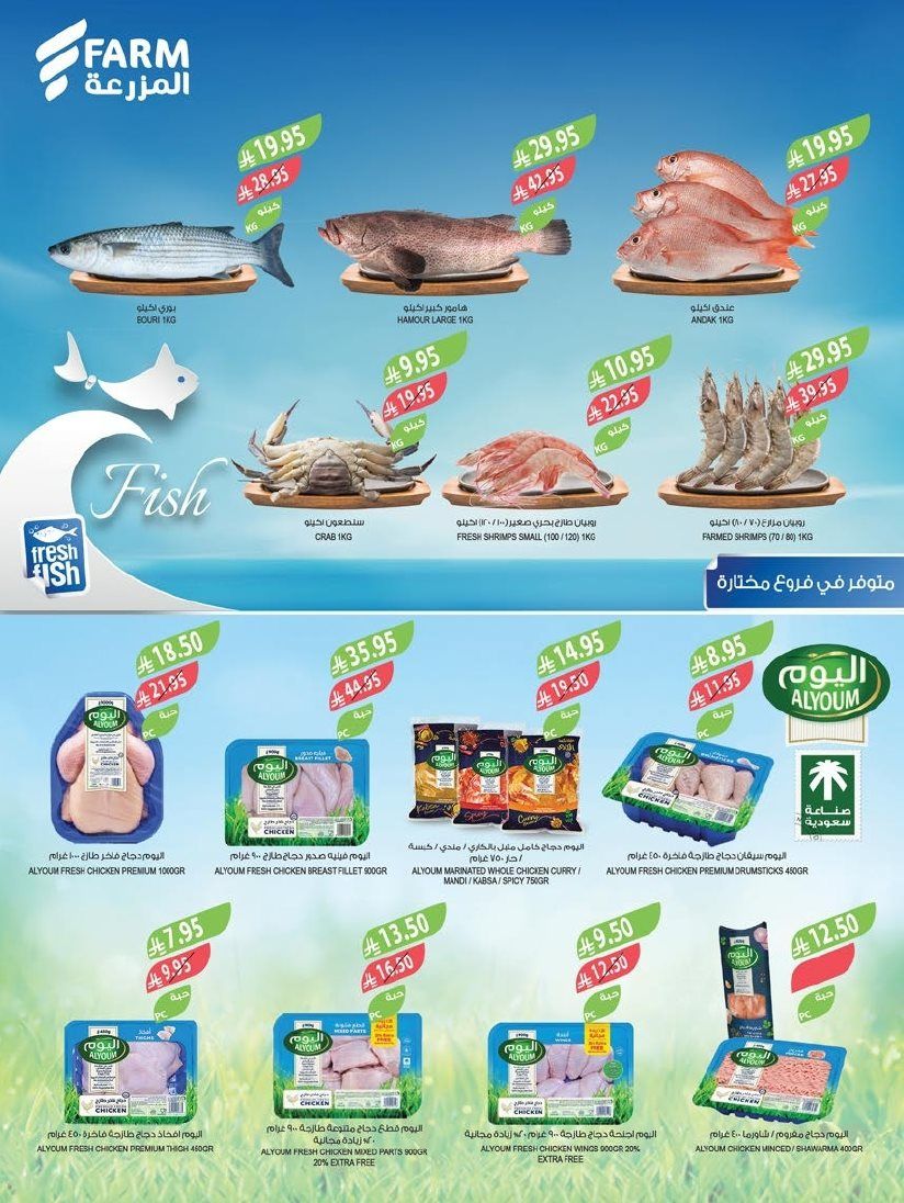 عروض أسواق المزرعة المنطقة الشرقية الاسبوعية الأربعاء 29-10-2025 مهرجان الميجا 7 imgc9bc12d44c7dfda1da6c85f545655eba - عروض أسواق المزرعة المنطقة الشرقية الاسبوعية الأربعاء 29-10-2025 مهرجان الميجا