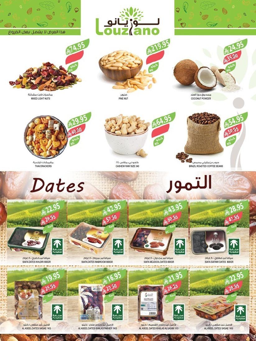 عروض أسواق المزرعة المنطقة الغربية الاربعاء 7 جماد الاول 1447هـ - عروض الميجا 5 imgfe5c1e4c1e05c7f481ca44371f427e66 - عروض أسواق المزرعة المنطقة الغربية الاربعاء 7 جماد الاول 1447هـ - عروض الميجا