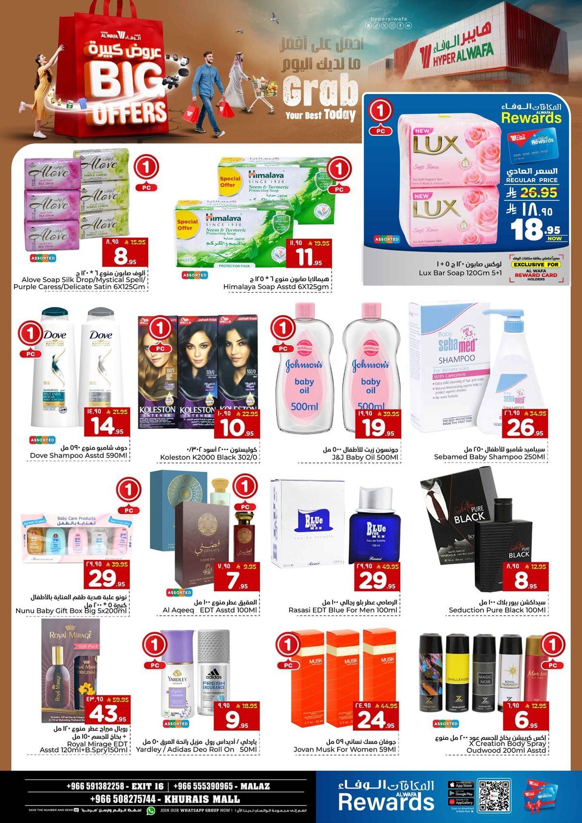 عروض الوفاء هايبر ماركت الاسبوعية الاربعاء 7-5-1447هـ | عروض كبيرة 8 imgbf0c5d5d3d4260b0cb5708a6b92f7e0b - عروض الوفاء هايبر ماركت الاسبوعية الاربعاء 7-5-1447هـ | عروض كبيرة
