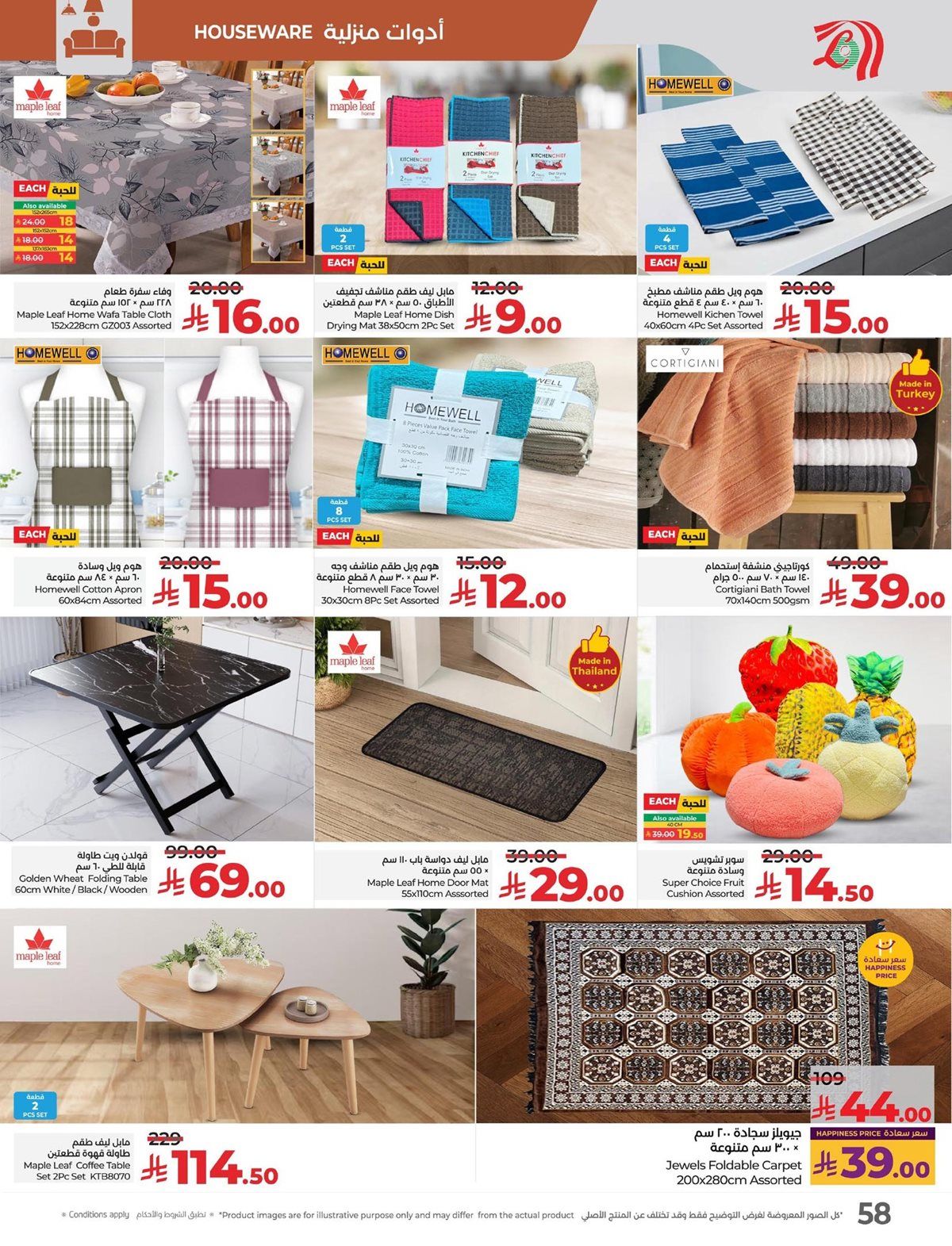 عروض لولو المنطقة الشرقية الاسبوعية الاربعاء 7 جماد الاول 1447هـ - عالم المأكولات 6 img6d70a03d5043049b28cf76a73091f60d - عروض لولو المنطقة الشرقية الاسبوعية الاربعاء 7 جماد الاول 1447هـ - عالم المأكولات