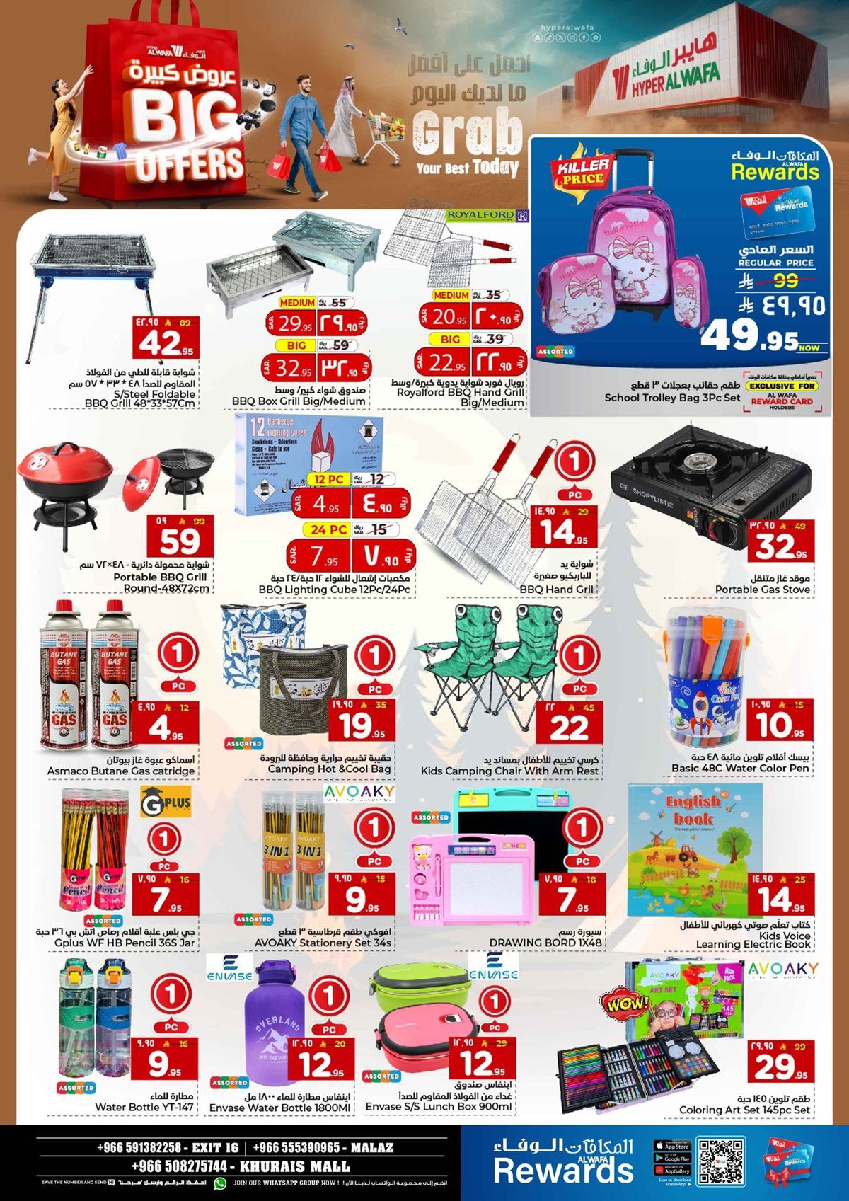 عروض الوفاء هايبر ماركت الاسبوعية الاربعاء 7-5-1447هـ | عروض كبيرة 7 imgd376ceab7c04d293f7b3f6e506623d68 - عروض الوفاء هايبر ماركت الاسبوعية الاربعاء 7-5-1447هـ | عروض كبيرة