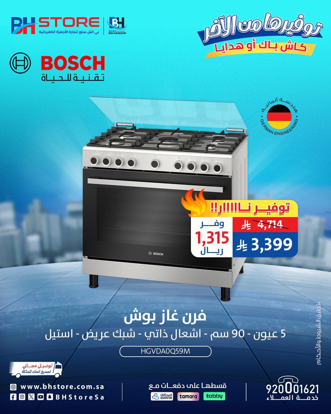 عروض بي اتش ستور على الاجهزة المنزلية 28 اكتوبر 2025 4 img3bc44e4971e8888e1c7d7fcf3268a194 - عروض بي اتش ستور على الاجهزة المنزلية 28 اكتوبر 2025