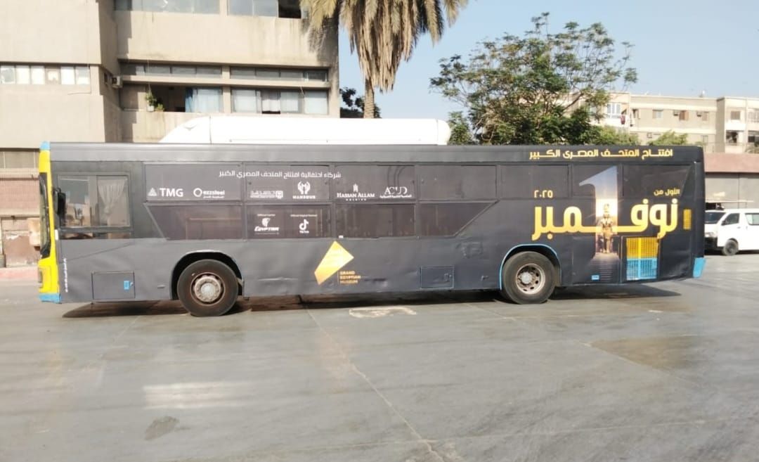 الأتوبيس الأتوبيس