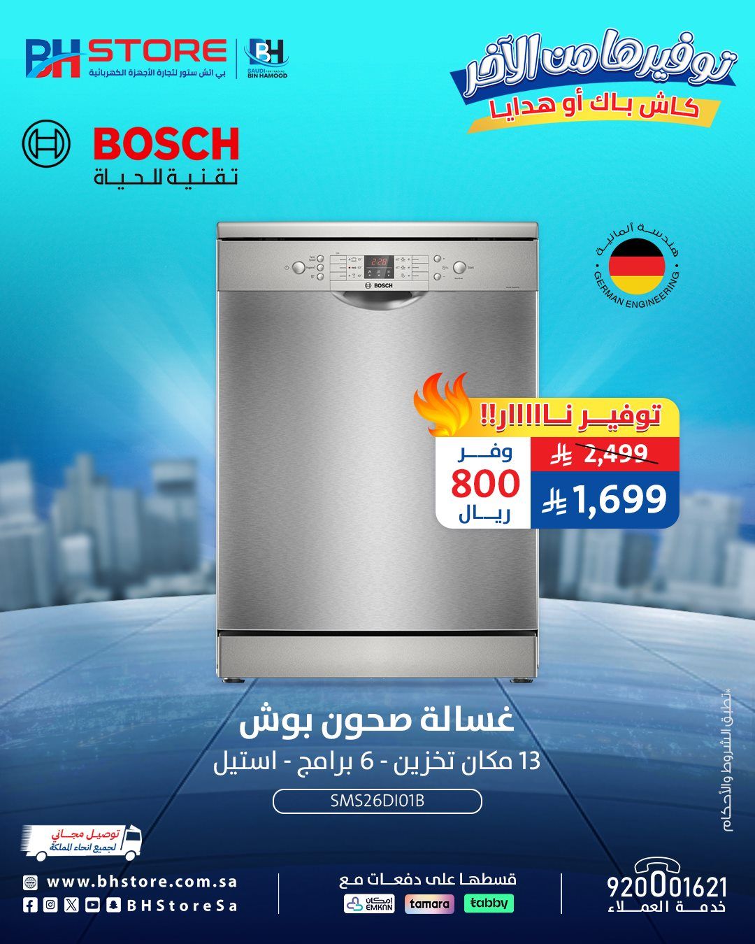 عروض بي اتش ستور على الاجهزة المنزلية 28 اكتوبر 2025 2 img0891d372056a6d74f63fdef2a054f821 - عروض بي اتش ستور على الاجهزة المنزلية 28 اكتوبر 2025