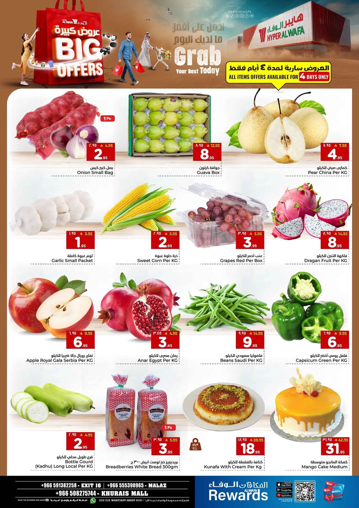 عروض الوفاء هايبر ماركت الاسبوعية الاربعاء 7-5-1447هـ | عروض كبيرة 9 img338fed8877e3b0a88dbea529787698fa - عروض الوفاء هايبر ماركت الاسبوعية الاربعاء 7-5-1447هـ | عروض كبيرة