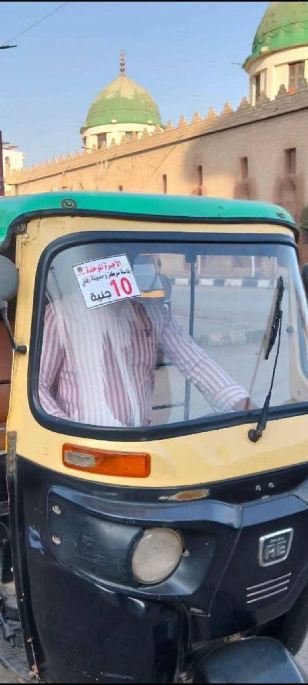 تسعيرة التوك توك تسعيرة التوك توك