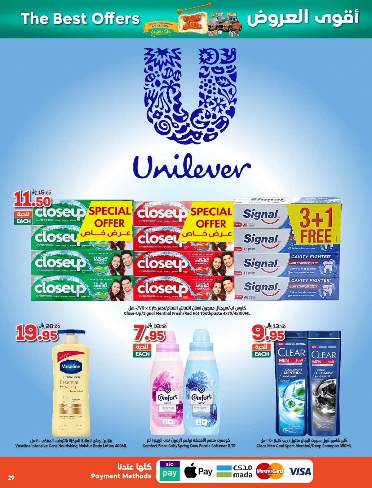 عروض الدكان جدة الاسبوعية الاربعاء 7 جماد الاول 1447هـ - أفضل العروض 7 img92b611a8821d7af0ce09ed44d391c28f - عروض الدكان جدة الاسبوعية الاربعاء 7 جماد الاول 1447هـ - أفضل العروض