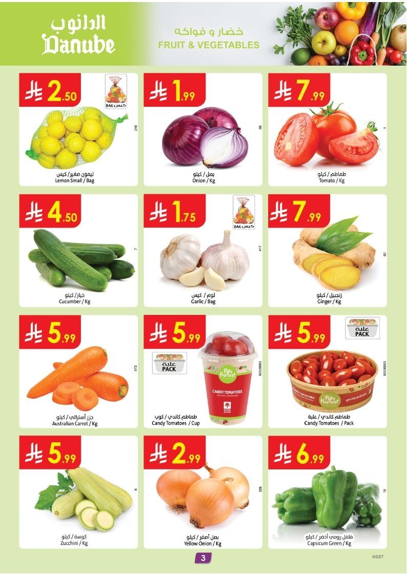 عروض الدانوب جدة الاسبوعية الأربعاء 29 اكتوبر 2025 موسم الشواء 3 imgdc272f34e84d5c0bd4c0ce8f3fcc7de1 - عروض الدانوب جدة الاسبوعية الأربعاء 29 اكتوبر 2025 موسم الشواء