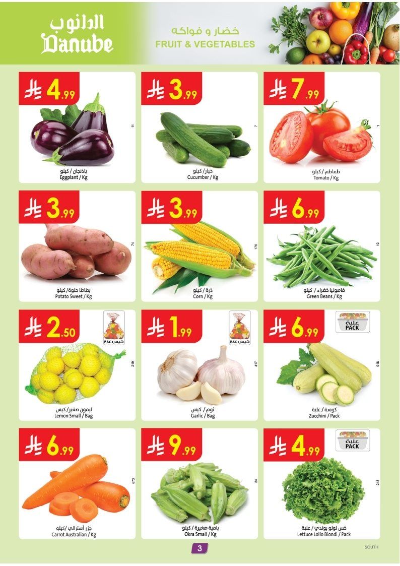 عروض الدانوب خميس مشيط الاسبوعية الاربعاء 29 اكتوبر 2025 - اسبوع الشواء 3 img8821d1e0ebe565acd1e71917c958a70c - عروض الدانوب خميس مشيط الاسبوعية الاربعاء 29 اكتوبر 2025 - اسبوع الشواء
